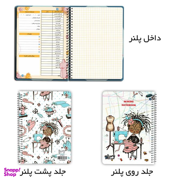 دفتر خیاطی مستر راد طرح پارچه مدل پلنر روزانه کد Needle 1565