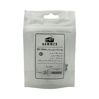 پیچ و مهره و واشر هامر مدل استوانه کد M3-10mm بسته 75 عددی