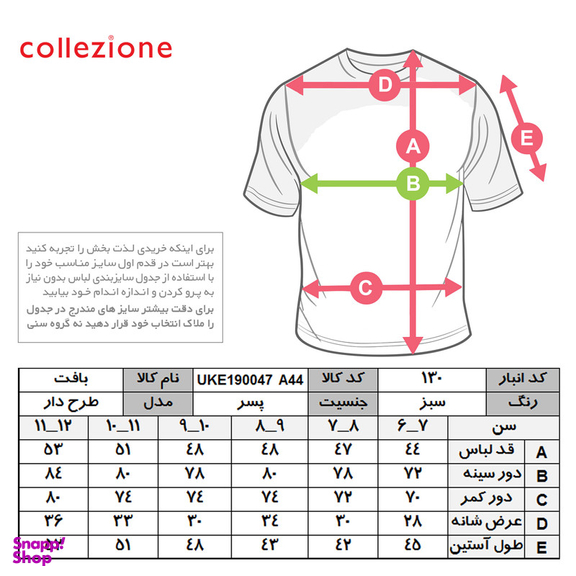 پلیور پسرانه کولزیون مدل چریکی رنگ سبز