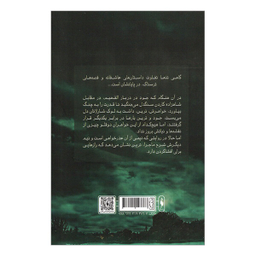 کتاب پادشاه پريان اثر هالی بلك انتشارات باژ جلد 1.5