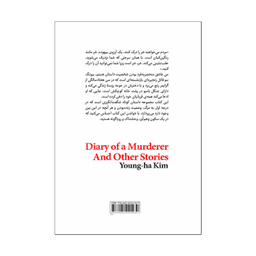 کتاب خاطرات یک آدمکش اثر کیم یونگ ها انتشارات آذربیان