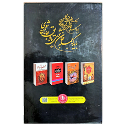 مجموعه کتاب مثنوی معنوی به نثر روان اثر مولانا نشر الینا 3 جلدی همراه با قاب