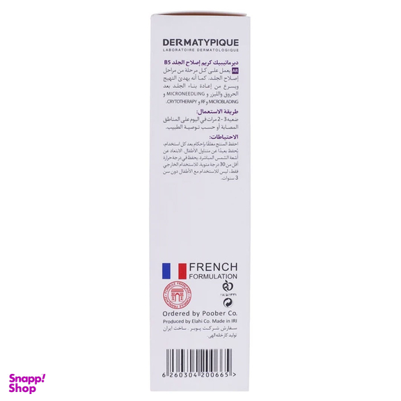 کرم ترمیم کننده درماتیپیک مدل B5 حجم 30 میلی لیتر