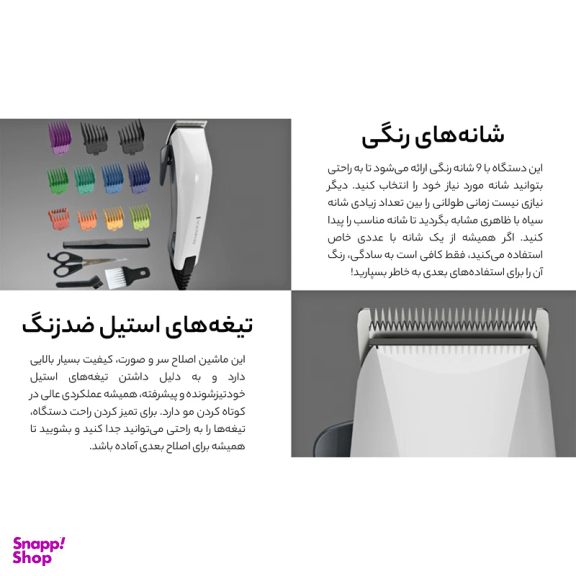 ماشین اصلاح سر و صورت رمینگتون مدل HC5035