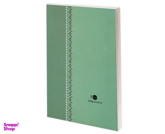 کتاب مفرحه الانام فی تأسیس بیت الله الحرام اثر زین العابدین بن نورالدین الحسینی الکاشانی نشر مشعر