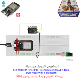 کیت آموزش الکترونیک مهندسیکا مدل خلاقیت دلتا ESP32+70