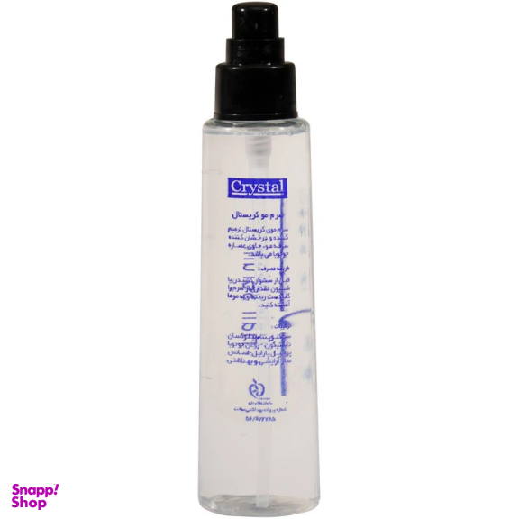 سرم مو کریستال مدل Frizz Ease حجم 100 میلی لیتر