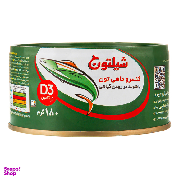 کنسرو ماهی تن با شوید در روغن گیاهی شیلتون وزن 180 گرم