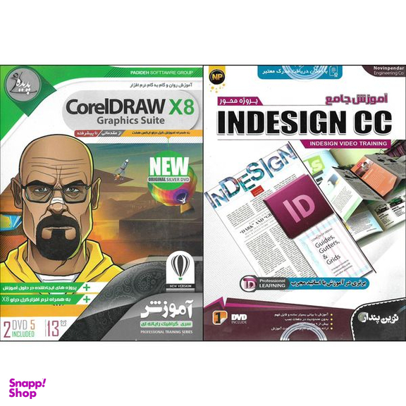 نرم افزار آموزش پروژه محور INDESIGN CC نشر نوین پندار به همراه نرم افزار آموزش CORELDRAW نشر پدیده