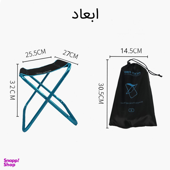 صندلی سفری پیکتت.فاینو مدل RH98