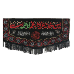کتیبه خانگی این خانه عزادار غم فاطمه است سایز 70×40 سانتی متر