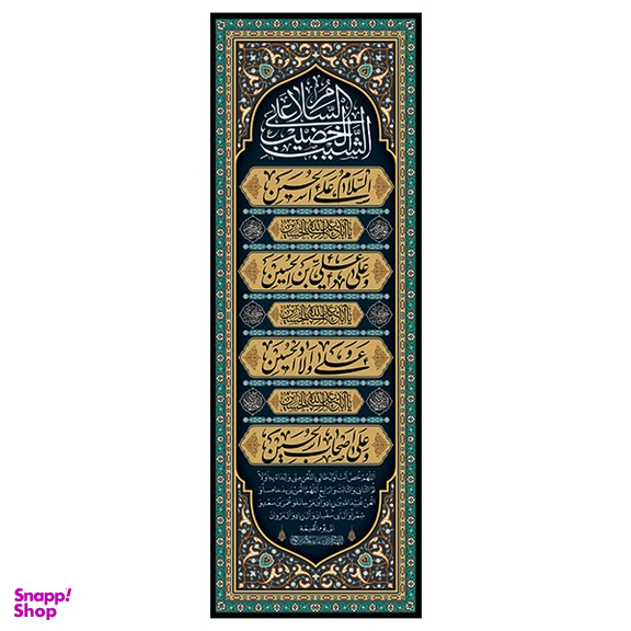 پرچم عزاداری محرم کد 234857