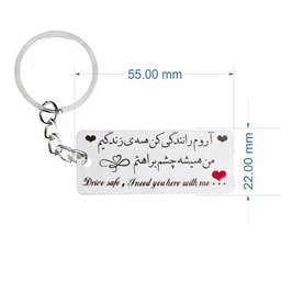 جا کلیدی گيلواره زراوشان مدل آرام رانندگی کن کد A38