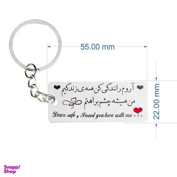 جا کلیدی گيلواره زراوشان مدل آرام رانندگی کن کد A38