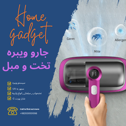 جارو شارژی تخت و مبل مدل SAMjp UV&Vibrating C01