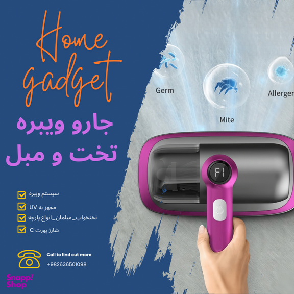 جارو شارژی تخت و مبل مدل SAMjp UV&Vibrating C01
