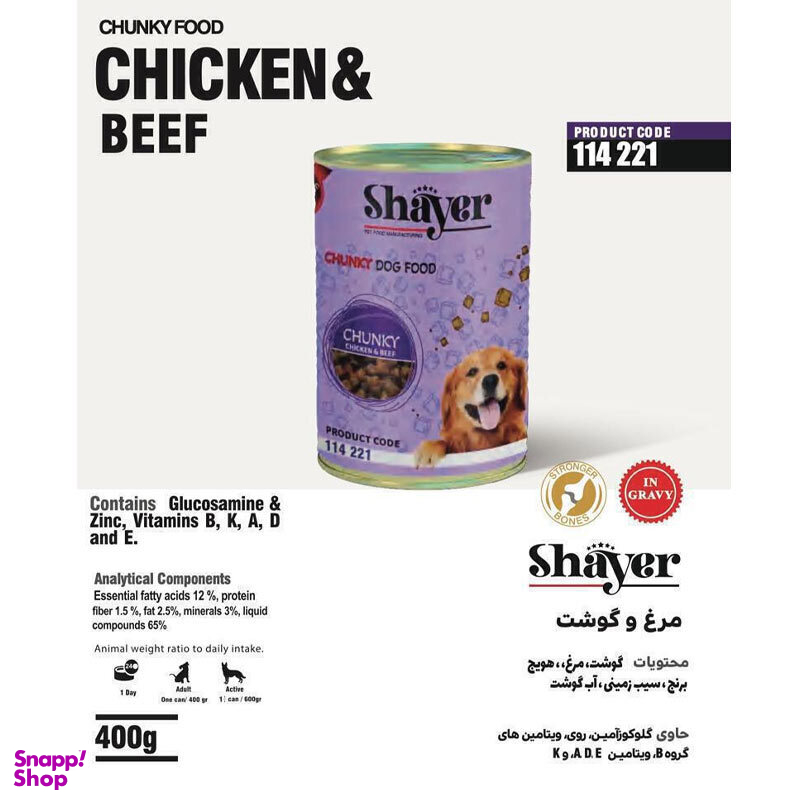 کنسرو سگ شایر مدل چانکی با طعم مرغ و گوشت وزن 400 گرم