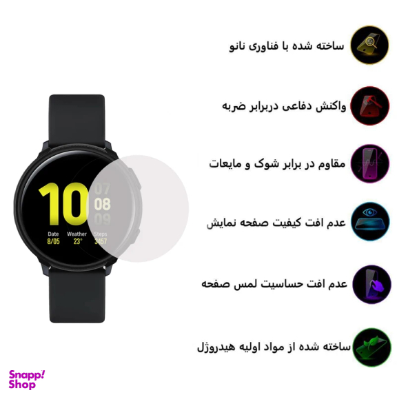 محافظ صفحه نمایش بوف مدل Hg01 مناسب برای ساعت هوشمند سامسونگ Galaxy watch active 2 44mm