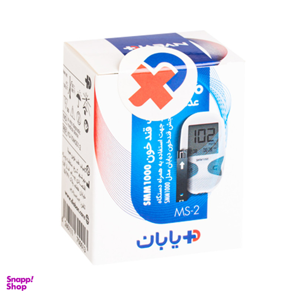 نوار دستگاه تست قند خون دیابان مدل MS-2 بسته 50 عددی