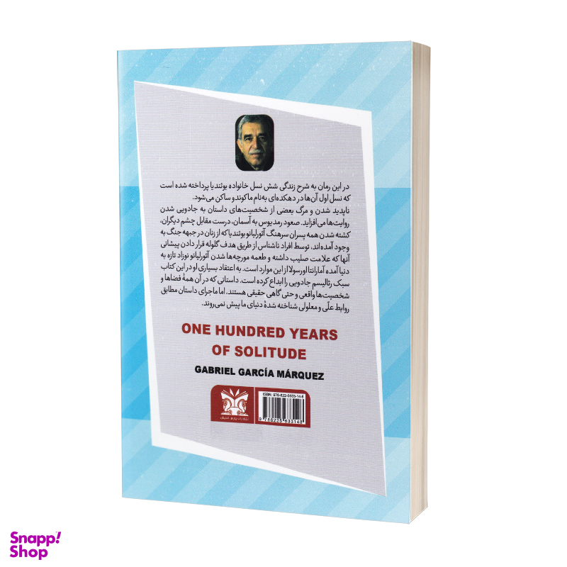 کتاب صد سال تنهایی اثر گابریل گارسیا مارکز نشر پارس اندیش
