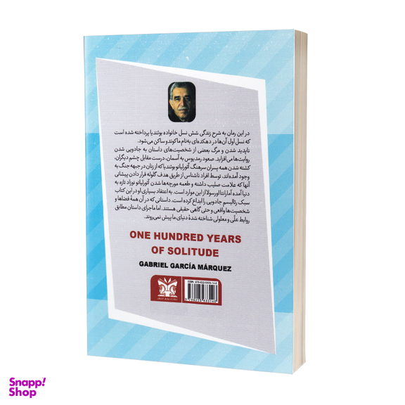 کتاب صد سال تنهایی اثر گابریل گارسیا مارکز نشر پارس اندیش