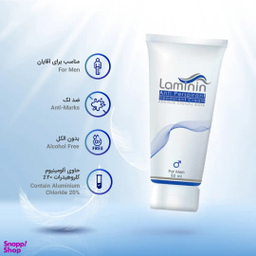 کرم ضد تعریق مردانه لامینین مدل Anti Perspirant حجم 50 میلی‌ لیتر