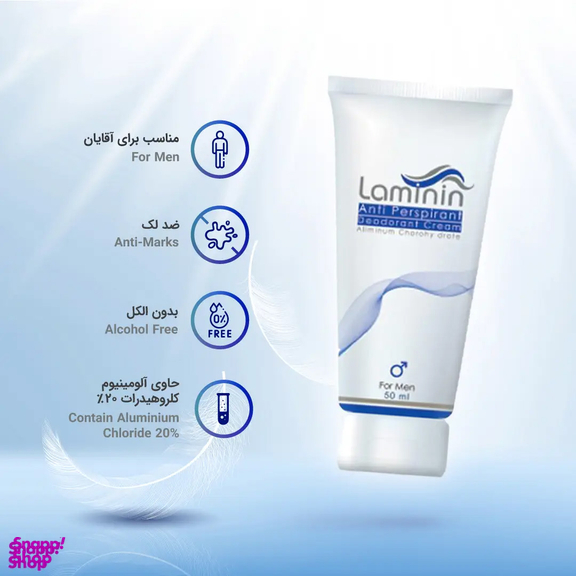 کرم ضد تعریق مردانه لامینین مدل Anti Perspirant حجم 50 میلی‌ لیتر