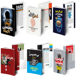 کتاب ذهن خوانی و روانشناسی تاریک و ان ال پی روانشناسی تاریک و هنر جنگ و بی حد و مرز و خودت را به فنا نده اثر جمعی از نویسندگان نشر هیتا 6 جلدی