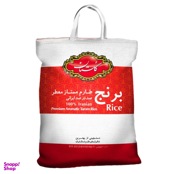 برنج ایرانی طارم ممتاز معطر گلستان وزن 10 کیلوگرم
