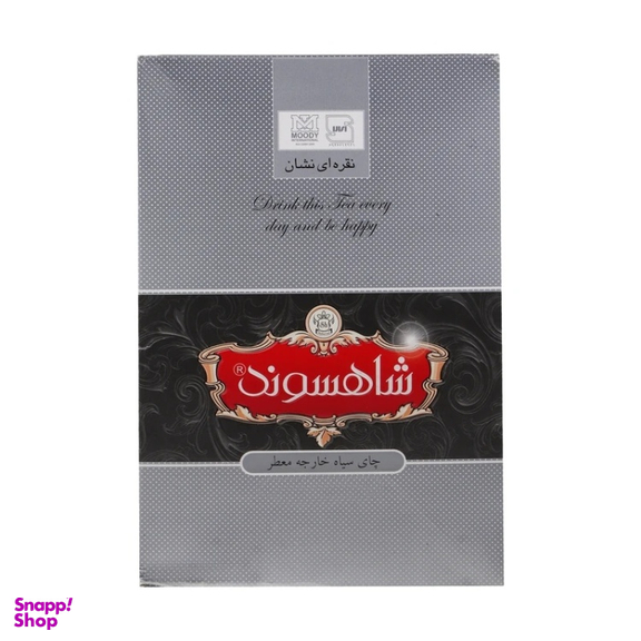 چای نقره ای نشان عطری سیلان شاهسوند وزن 454 گرم