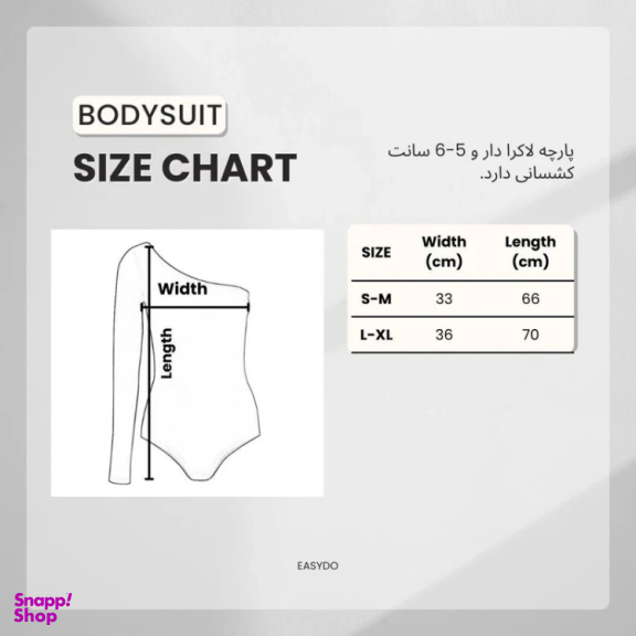 بادی آستین بلند زنانه ایزی دو مدل GD-17189909
