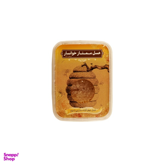عسل ممتاز خوانسار وزن 400 گرم