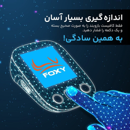 فشارسنج بازویی دیجیتال فوکسی مدل BLACK به همراه پاوربانک فوکسی