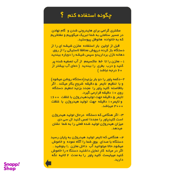 دستگاه هیدروژن ساز تصفیه کننده هانوفل مدل H6 کد HA-H6