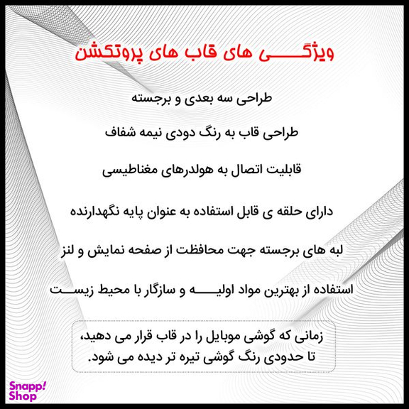 کاور فشن مدل Protection مناسب برای گوشی موبایل سامسونگ Galaxy Note20 Ultra به همراه بند