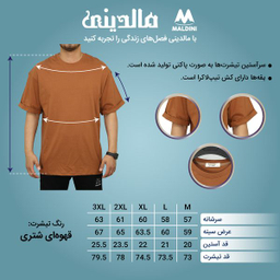 تی شرت اورسایز مردانه مالدینی مدل T-369