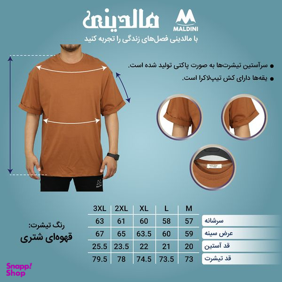 تی شرت اورسایز مردانه مالدینی مدل T-369