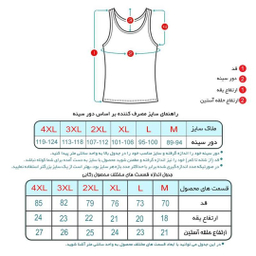 زیرپوش مردانه بیژن مدل رکابی کد 114 رنگ سفید