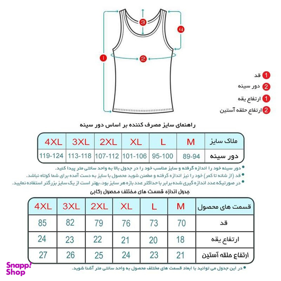 زیرپوش مردانه بیژن مدل رکابی کد 114 رنگ سفید