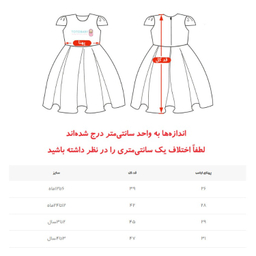 پیراهن دخترانه بالدار به همراه کلاه طرح گیلاس کد 10147