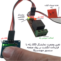 کیت سنسور لمسی مهندسیکا مدل TTP223