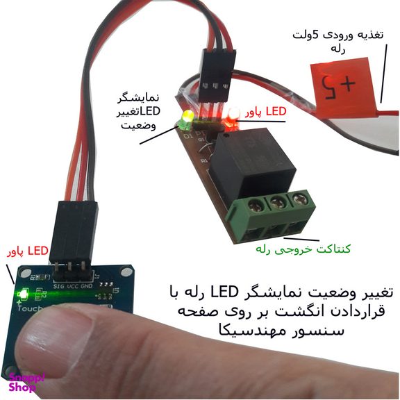 کیت سنسور لمسی مهندسیکا مدل TTP223