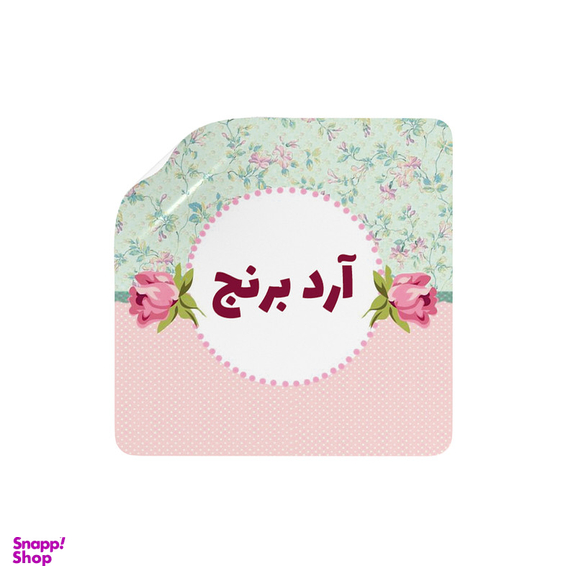 برچسب مدل ادویه طرح گلگلی فانتزی کد 4 بسته 42 عددی