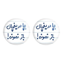 پیکسل خندالو مدل بپا در یخچال باز نمونه کد 6451 مجموعه 2 عددی