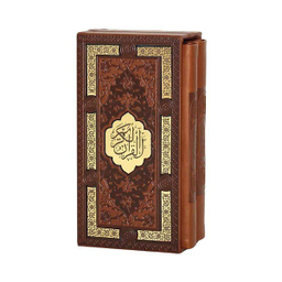 کتاب قرآن کریم و دیوان حافظ همراه با قاب کشویی انتشارات پیام عدالت مجموعه ۲ جلدی