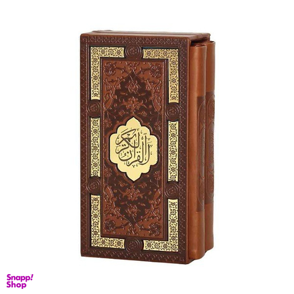 کتاب قرآن کریم و دیوان حافظ همراه با قاب کشویی انتشارات پیام عدالت مجموعه ۲ جلدی