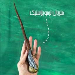 چوبدستی مدل هری پاتر طرح گوی زرین