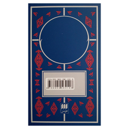 کتاب مثنوی معنوی اثر جلال الدین محمد بلخی انتشارات هرمس مجموعه 6 جلدی