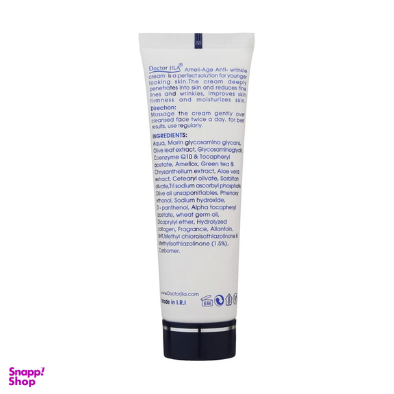 کرم دکتر ژیلا ضد چروک آمیلی لیتری ایج حجم 50 میلی لیتر