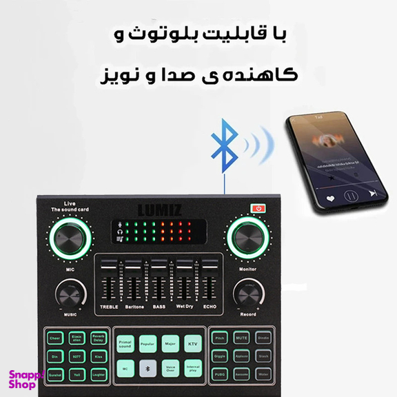 کارت صدا استودیو مدل لومیز V9